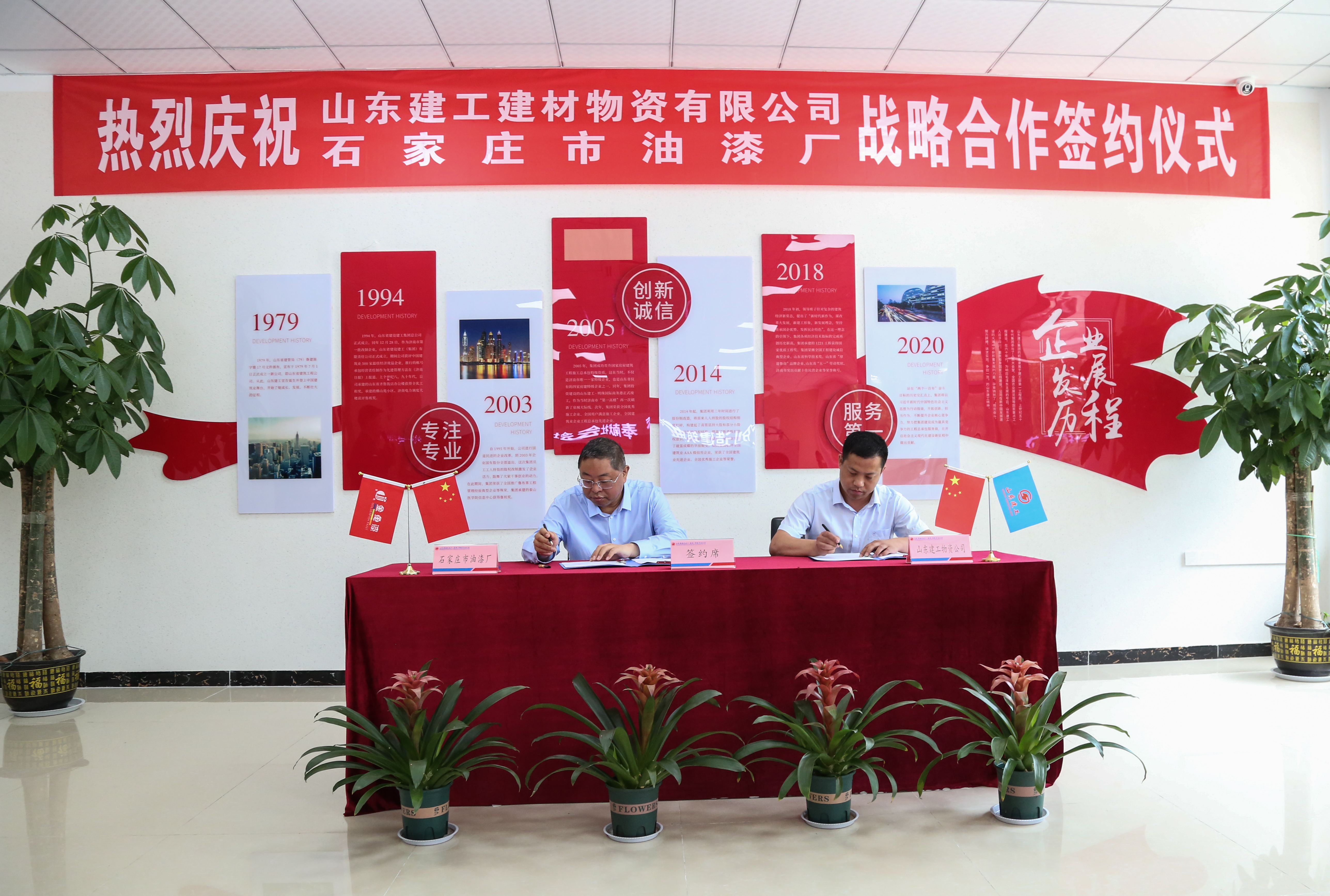 要聞︱石家莊市油漆廠與山東建工集團(tuán)采購平臺(tái)——山東建工建材物資有限公司簽訂戰(zhàn)略合作協(xié)議(圖1) 0K0A9225.jpg
