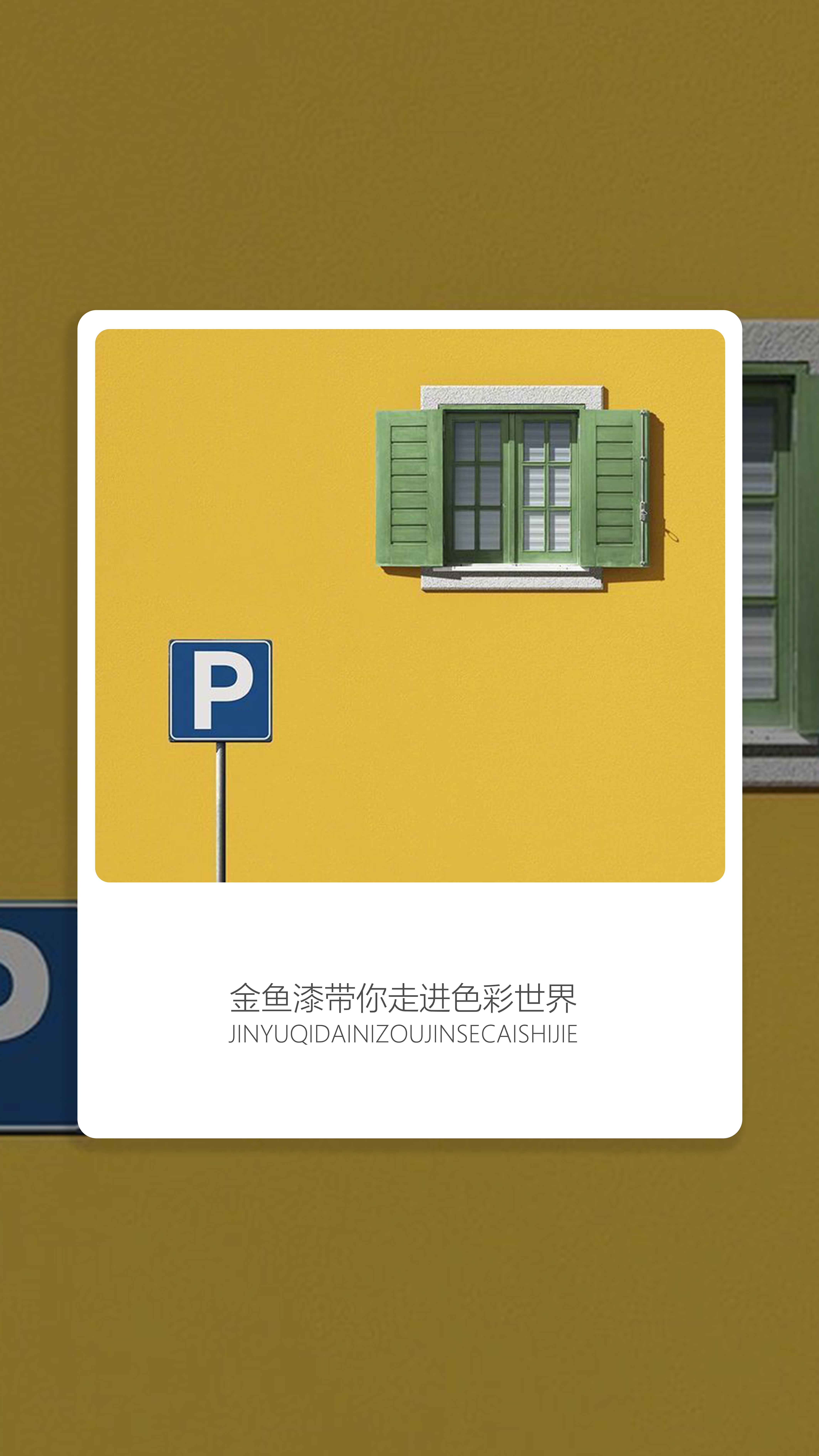 建筑中的暖色(圖5)